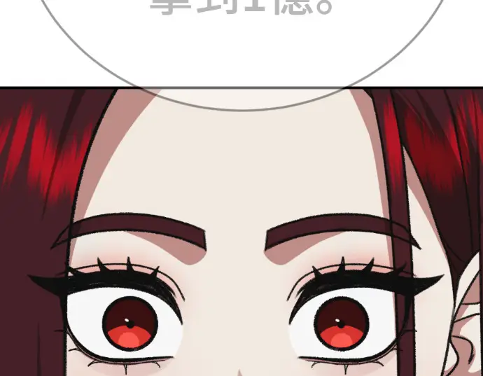 漫画《盗脸人生》S3 桂米秦 8第229张图