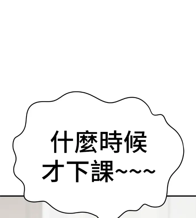 漫画《盗脸人生》S3 桂米秦 8第23张图