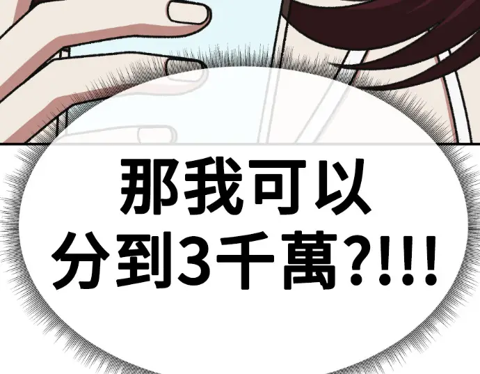 漫画《盗脸人生》S3 桂米秦 8第231张图