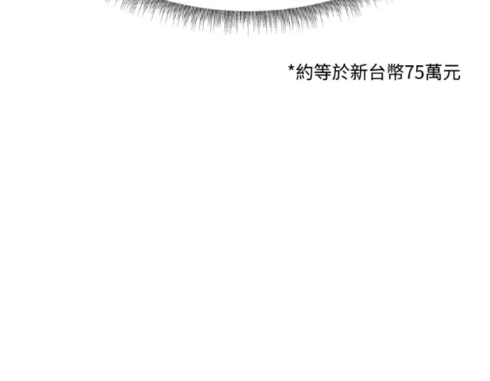 漫画《盗脸人生》S3 桂米秦 8第232张图