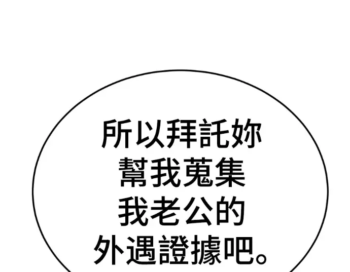 漫画《盗脸人生》S3 桂米秦 8第233张图