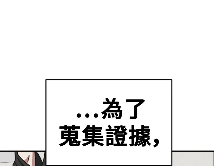 漫画《盗脸人生》S3 桂米秦 8第235张图