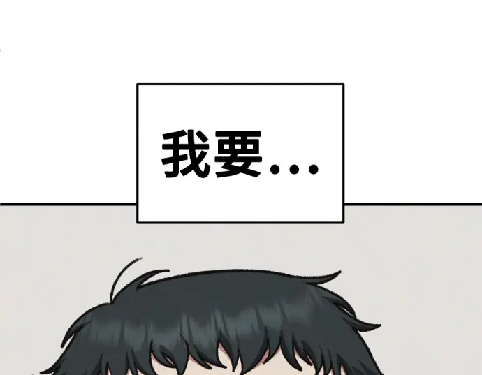 漫画《盗脸人生》S3 桂米秦 8第239张图