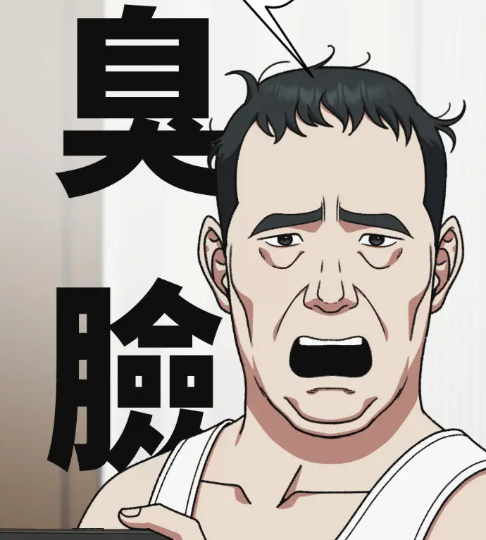 漫画《盗脸人生》S3 桂米秦 8第24张图