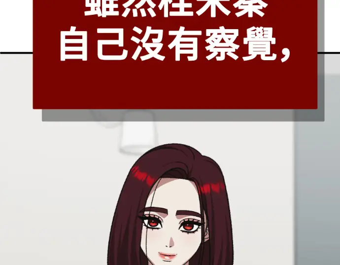漫画《盗脸人生》S3 桂米秦 8第244张图
