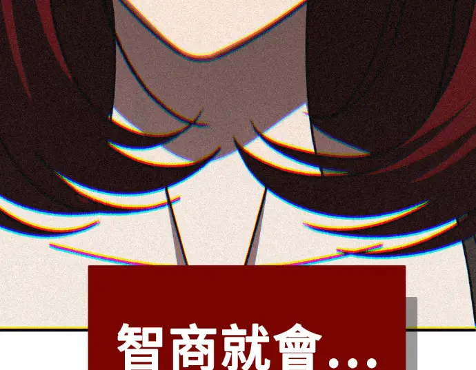 漫画《盗脸人生》S3 桂米秦 8第252张图