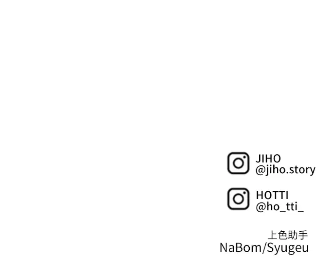 漫画《盗脸人生》S3 桂米秦 8第256张图