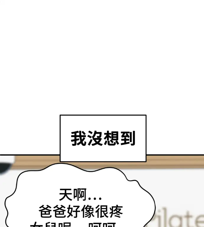 漫画《盗脸人生》S3 桂米秦 8第28张图