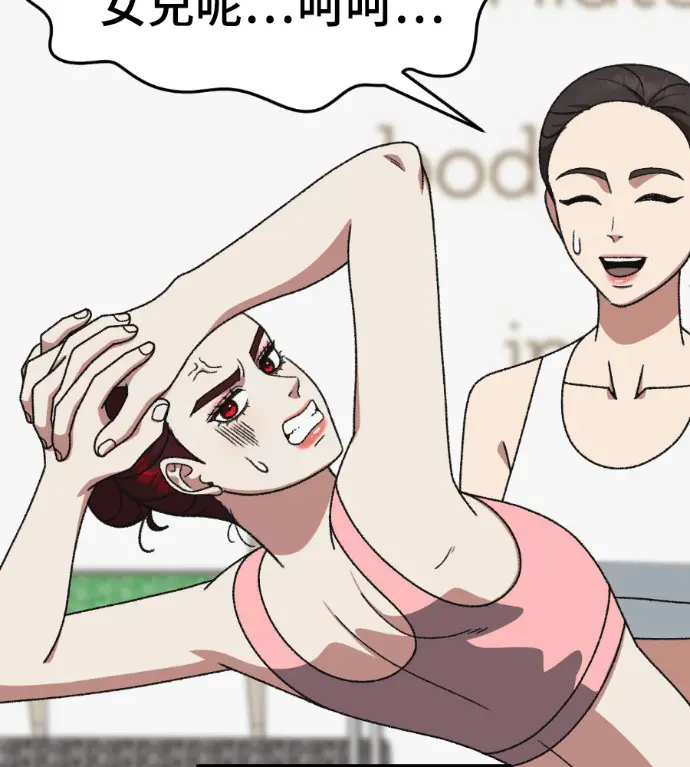漫画《盗脸人生》S3 桂米秦 8第29张图
