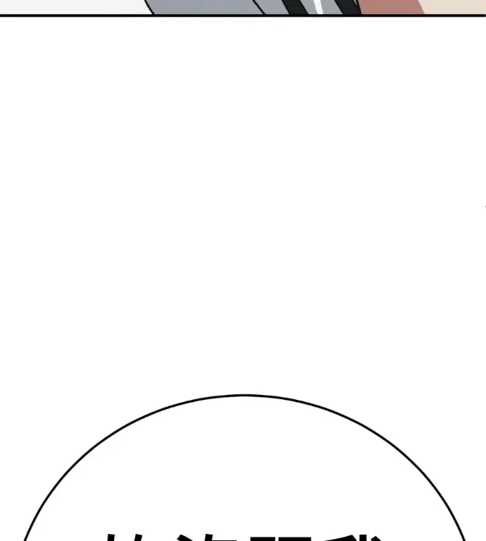 漫画《盗脸人生》S3 桂米秦 8第3张图
