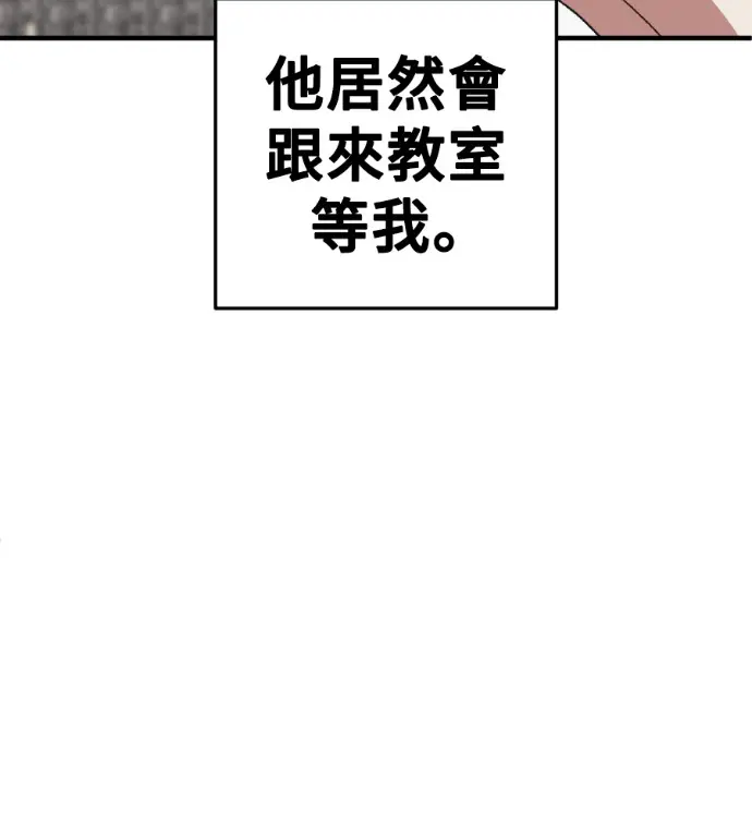 漫画《盗脸人生》S3 桂米秦 8第30张图