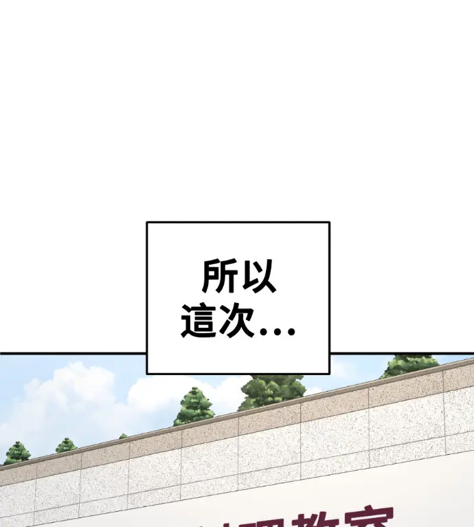 漫画《盗脸人生》S3 桂米秦 8第31张图