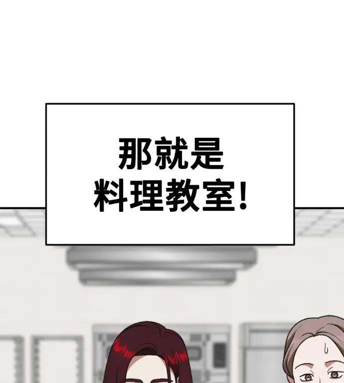 漫画《盗脸人生》S3 桂米秦 8第33张图