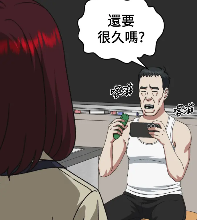 漫画《盗脸人生》S3 桂米秦 8第36张图