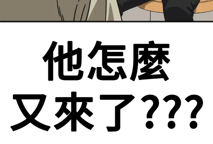 漫画《盗脸人生》S3 桂米秦 8第37张图
