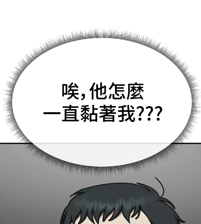 漫画《盗脸人生》S3 桂米秦 8第38张图