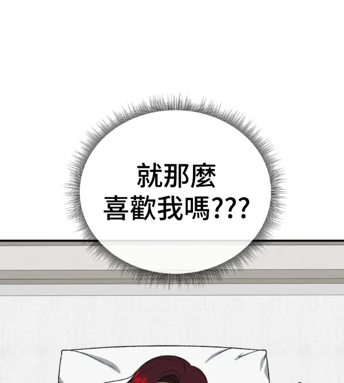 漫画《盗脸人生》S3 桂米秦 8第41张图