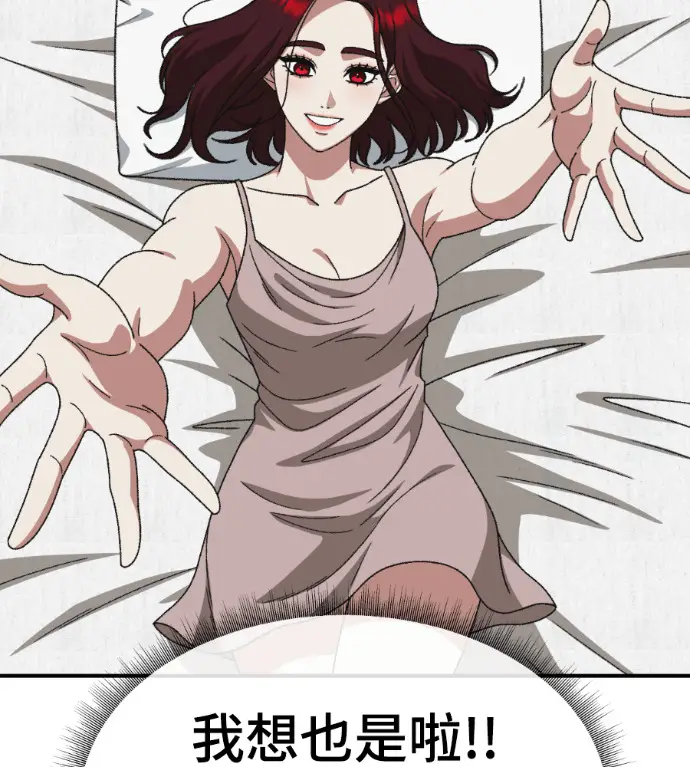 漫画《盗脸人生》S3 桂米秦 8第42张图