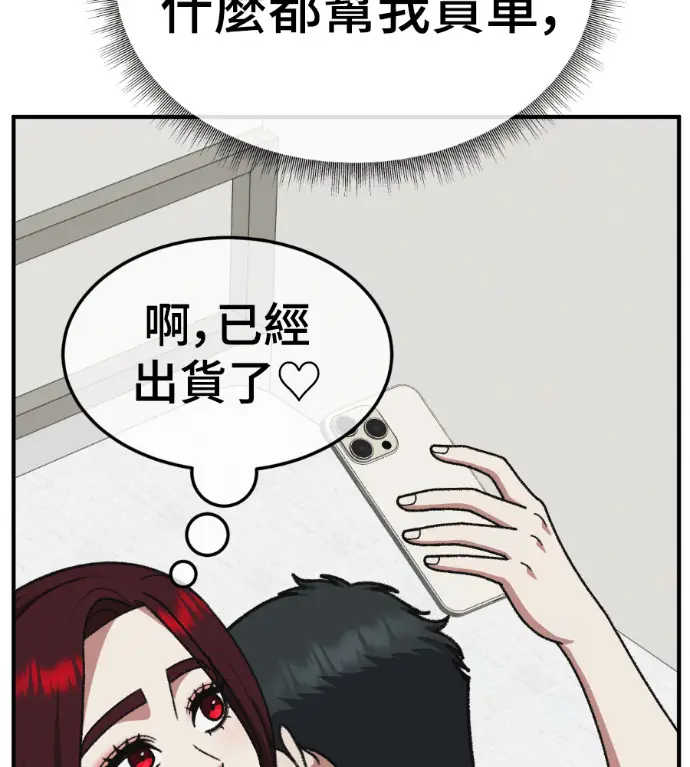 漫画《盗脸人生》S3 桂米秦 8第44张图
