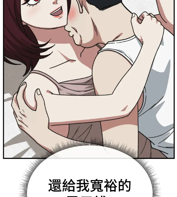 漫画《盗脸人生》S3 桂米秦 8第45张图