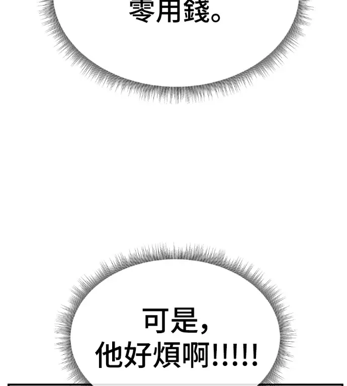 漫画《盗脸人生》S3 桂米秦 8第46张图
