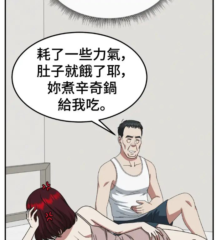 漫画《盗脸人生》S3 桂米秦 8第47张图