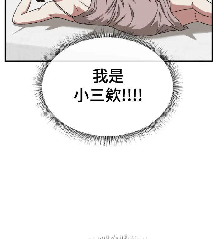 漫画《盗脸人生》S3 桂米秦 8第48张图