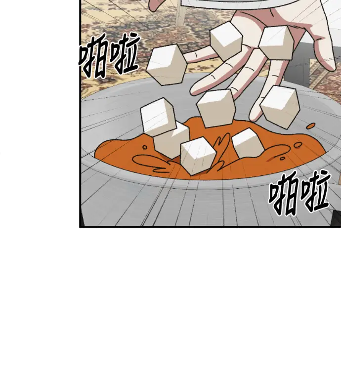 漫画《盗脸人生》S3 桂米秦 8第51张图