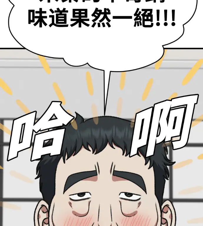 漫画《盗脸人生》S3 桂米秦 8第56张图