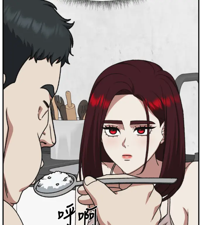 漫画《盗脸人生》S3 桂米秦 8第59张图