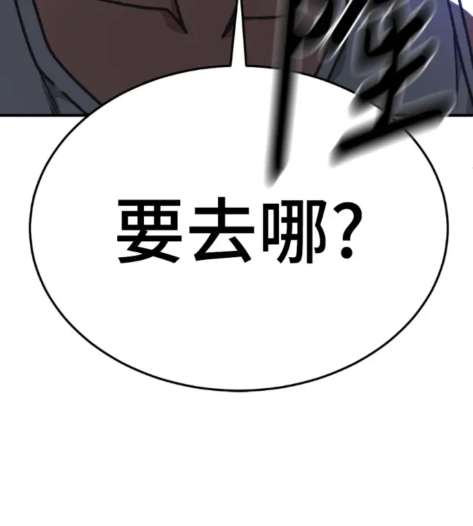 漫画《盗脸人生》S3 桂米秦 8第6张图