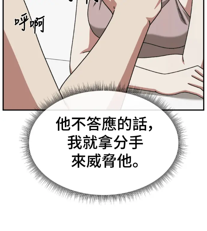 漫画《盗脸人生》S3 桂米秦 8第60张图