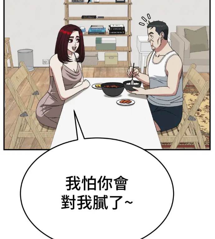 漫画《盗脸人生》S3 桂米秦 8第62张图