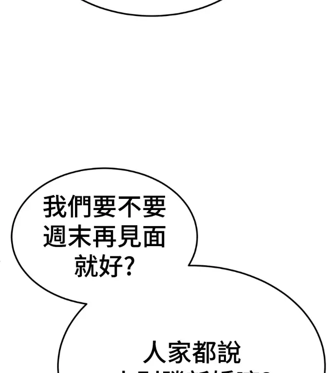漫画《盗脸人生》S3 桂米秦 8第63张图