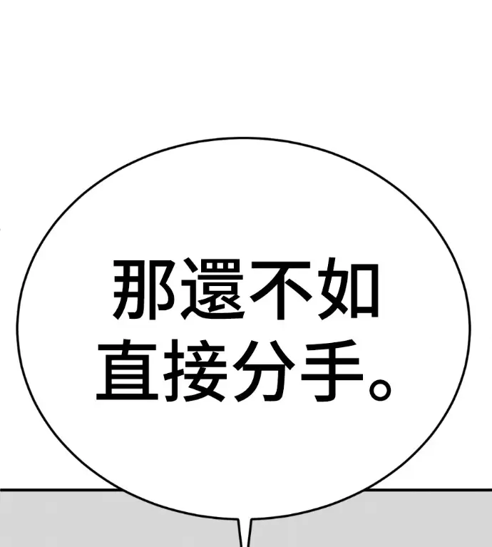漫画《盗脸人生》S3 桂米秦 8第66张图
