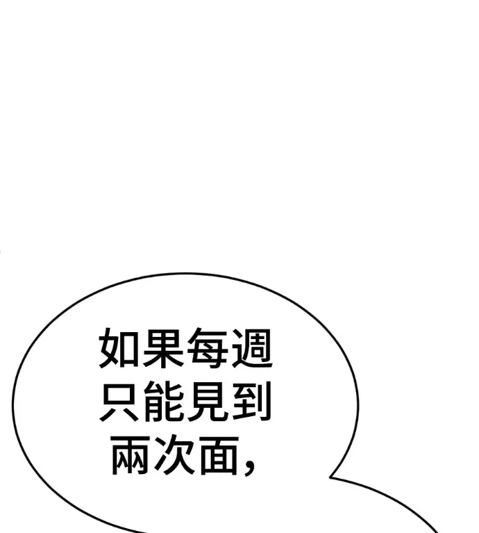 漫画《盗脸人生》S3 桂米秦 8第69张图