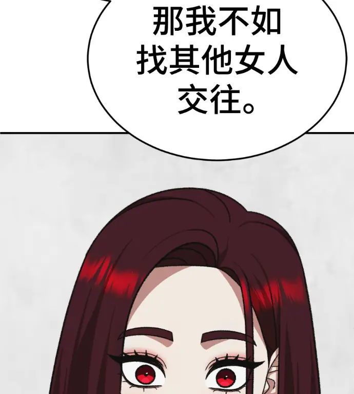 漫画《盗脸人生》S3 桂米秦 8第70张图
