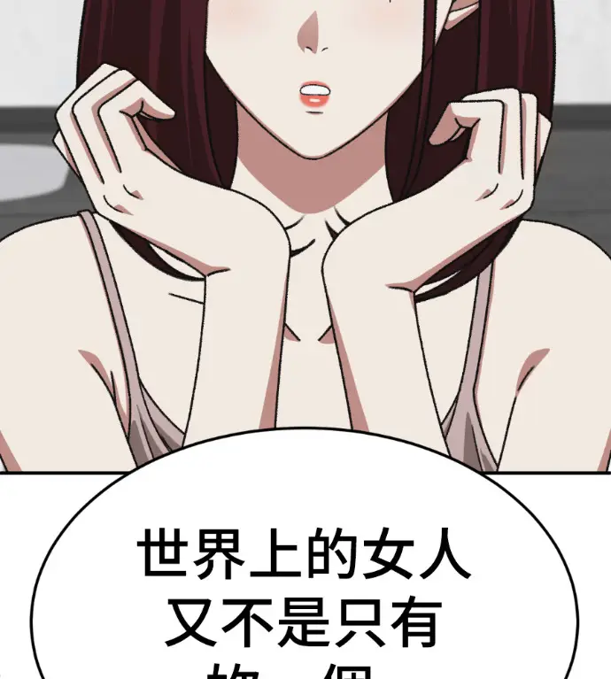 漫画《盗脸人生》S3 桂米秦 8第71张图