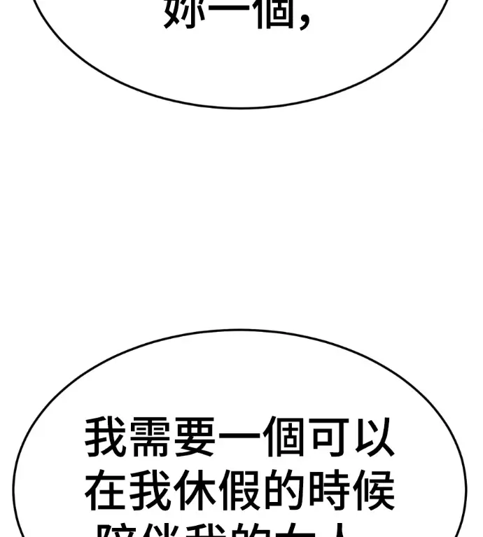 漫画《盗脸人生》S3 桂米秦 8第72张图