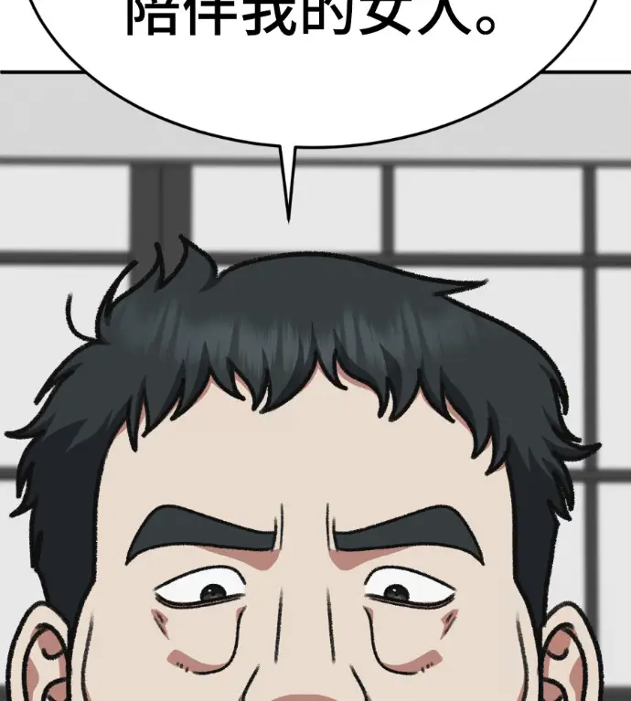 漫画《盗脸人生》S3 桂米秦 8第73张图