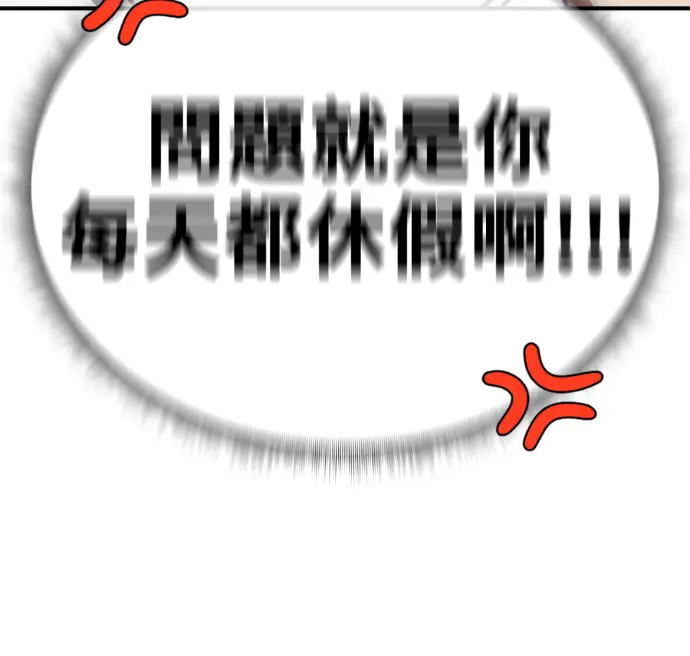 漫画《盗脸人生》S3 桂米秦 8第75张图