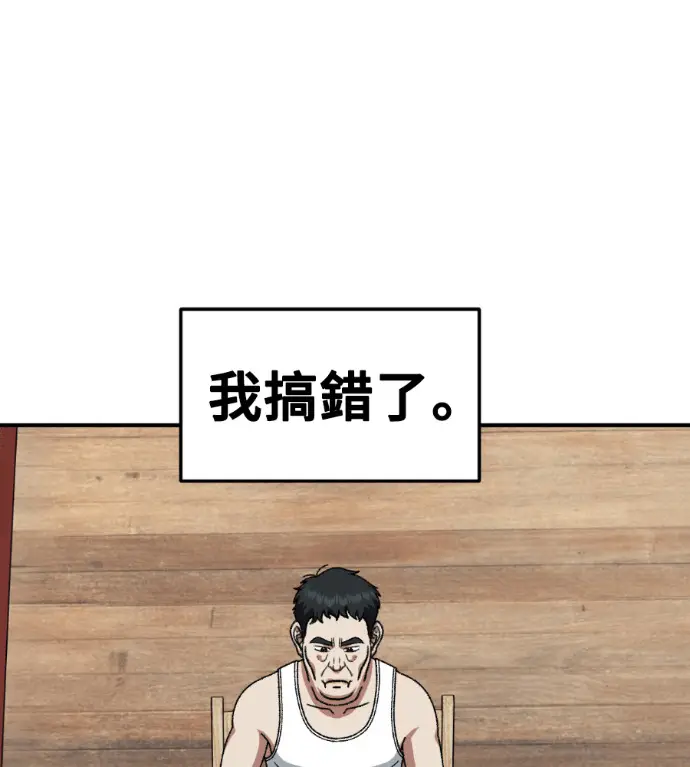 漫画《盗脸人生》S3 桂米秦 8第76张图