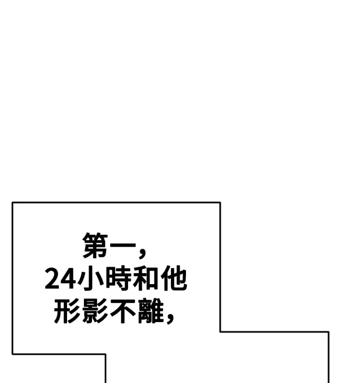 漫画《盗脸人生》S3 桂米秦 8第83张图
