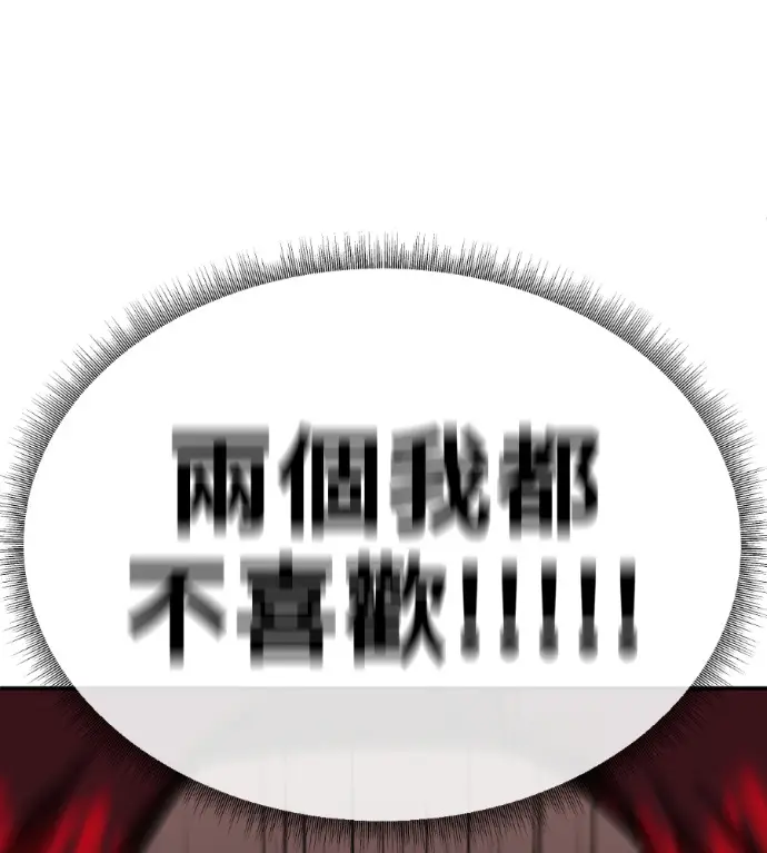 漫画《盗脸人生》S3 桂米秦 8第89张图