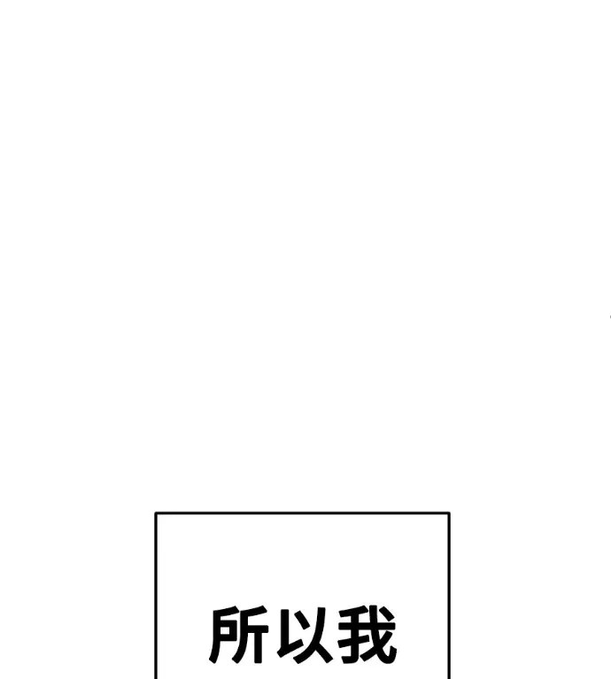 漫画《盗脸人生》S3 桂米秦 8第91张图