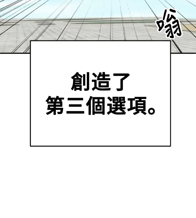 漫画《盗脸人生》S3 桂米秦 8第93张图