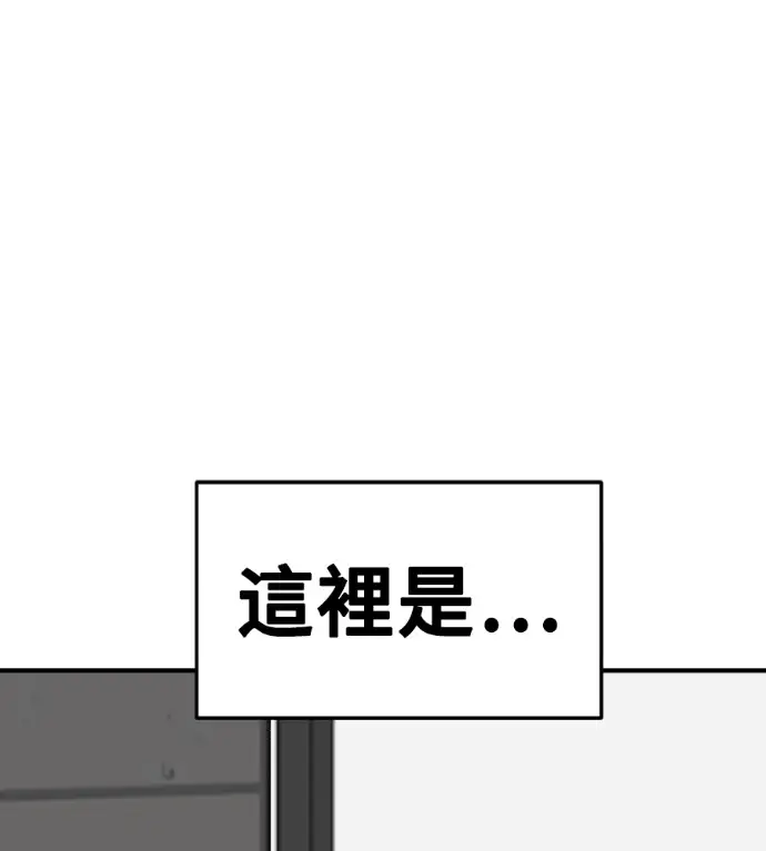 漫画《盗脸人生》S3 桂米秦 8第96张图