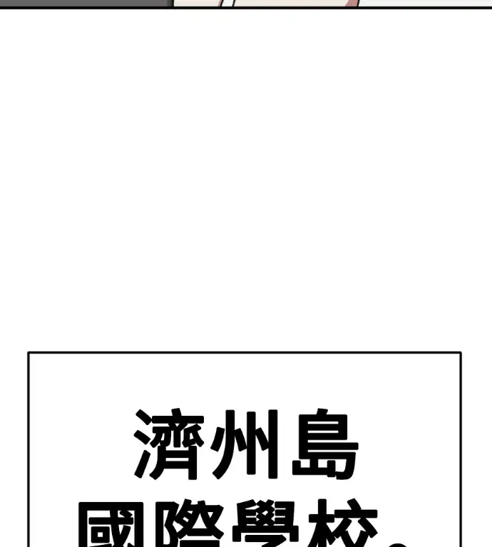 漫画《盗脸人生》S3 桂米秦 8第98张图