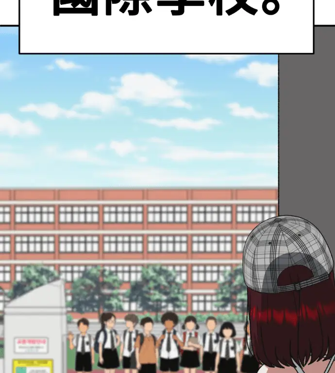 漫画《盗脸人生》S3 桂米秦 8第99张图
