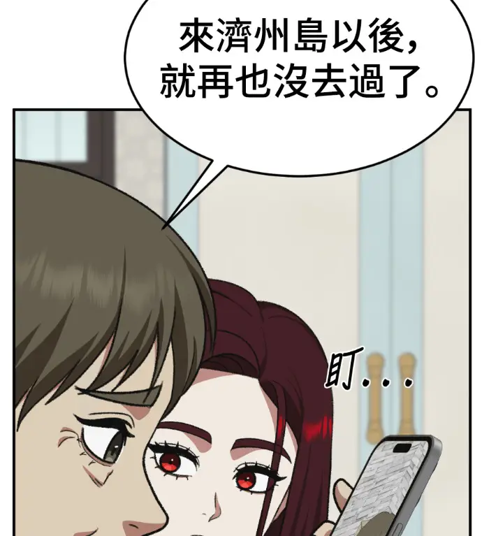 漫画《盗脸人生》S3 桂米秦 9第10张图